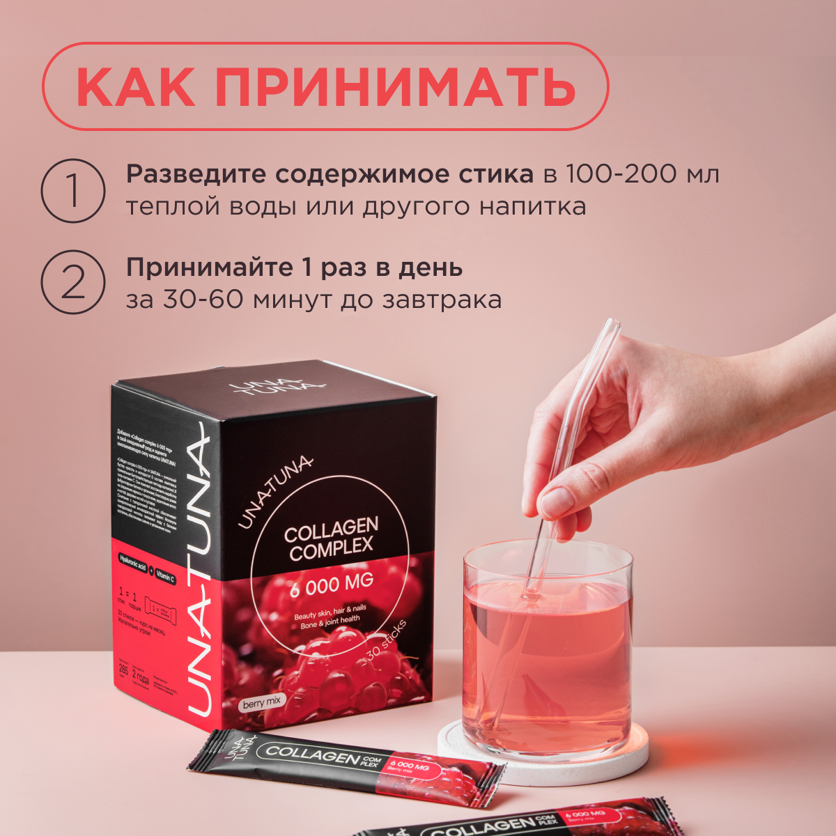 Коллаген комплекс ягодный микс 30 стиков